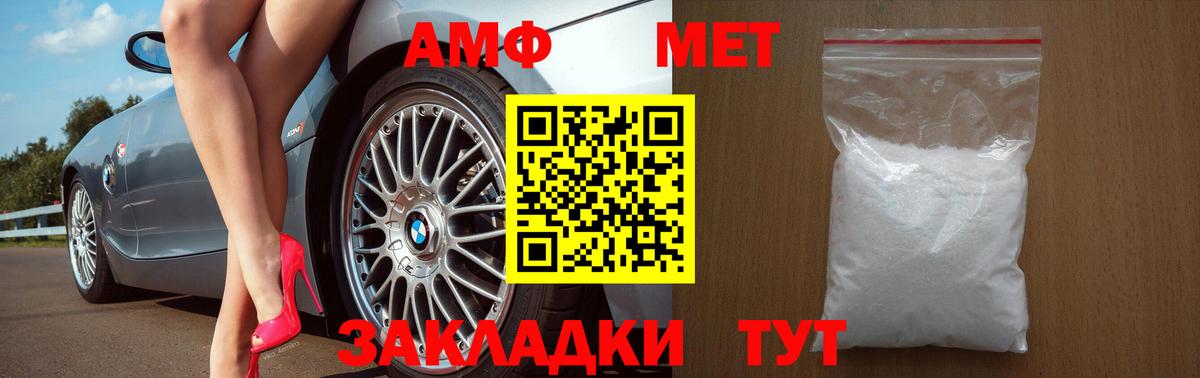 АМФ Розовый  АМФЕТАМИН  Орёл  Вход с VPN 
