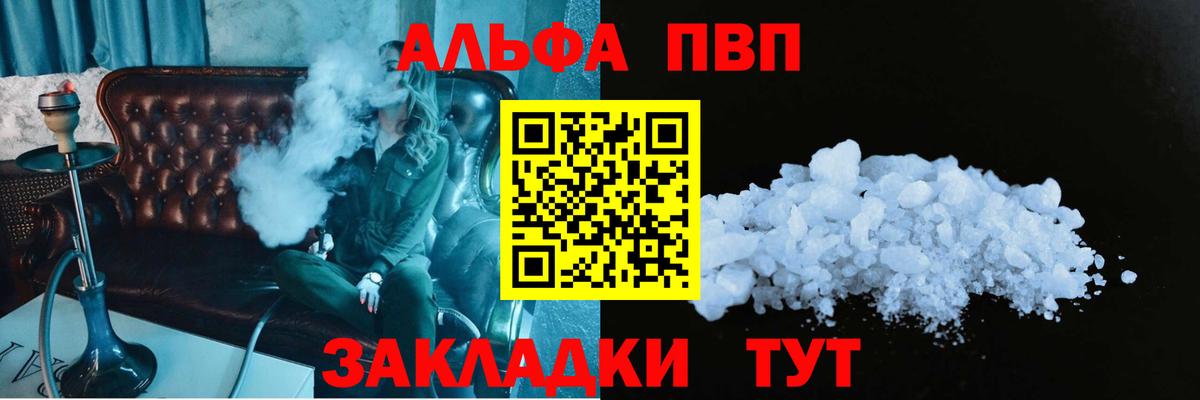 A PVP Соль  Alpha PVP VHQ  APVP VHQ  Орёл  Вход с VPN 