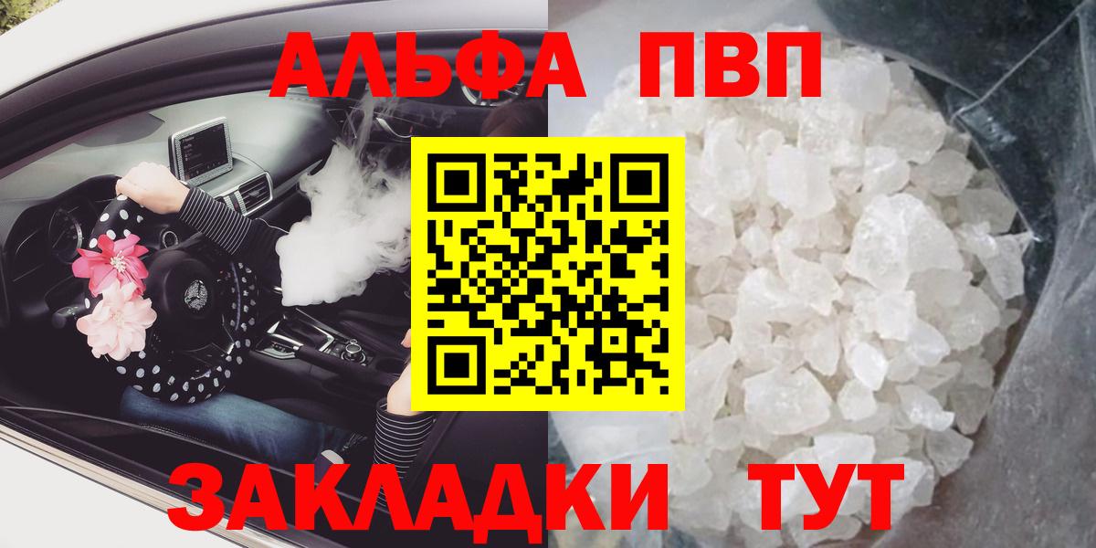 Alpha PVP крисы CK Орёл