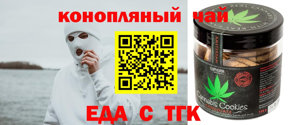Орёл  Cannafood марихуана  Вход с VPN 