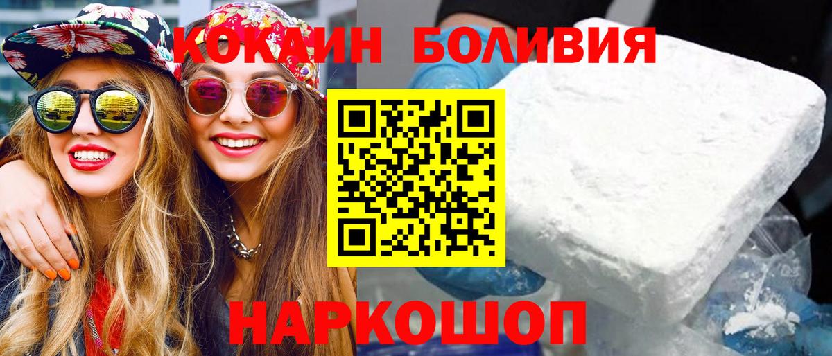 COCAIN  Вход с VPN  Орёл  Cocaine 97% 
