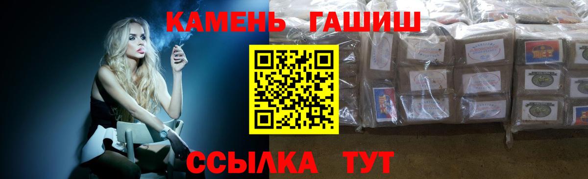 Гашиш Cannabis  Вход с VPN  ГАШИШ индика сатива  Орёл 