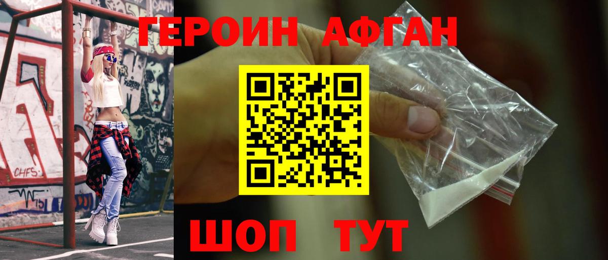 ГЕРОИН белый Орёл