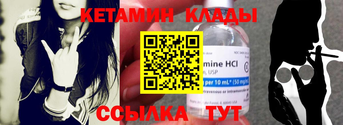 КЕТАМИН VHQ  Кетамин VHQ  ссылка на мегу ССЫЛКА  Вход с VPN  Орёл 