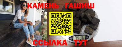 синтетический гашиш Обнинск