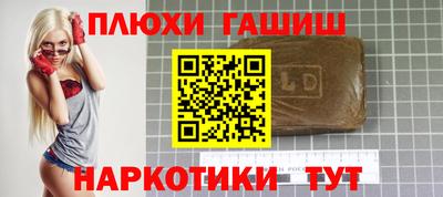 синтетический гашиш Обнинск