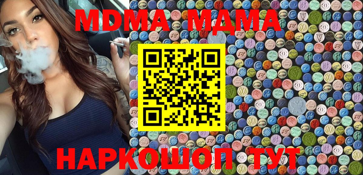 Орёл  МДМА crystal  Вход с VPN  МДМА  MDMA Molly 