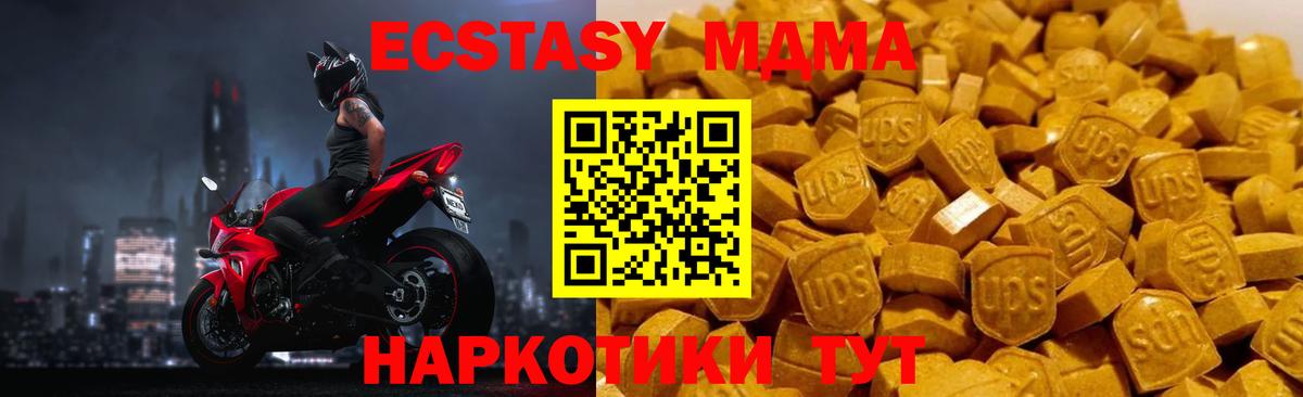 МДМА crystal Орёл