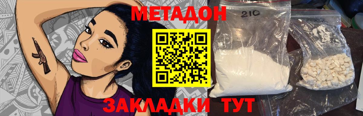 Орёл  МЕТАДОН methadone  Вход с VPN 