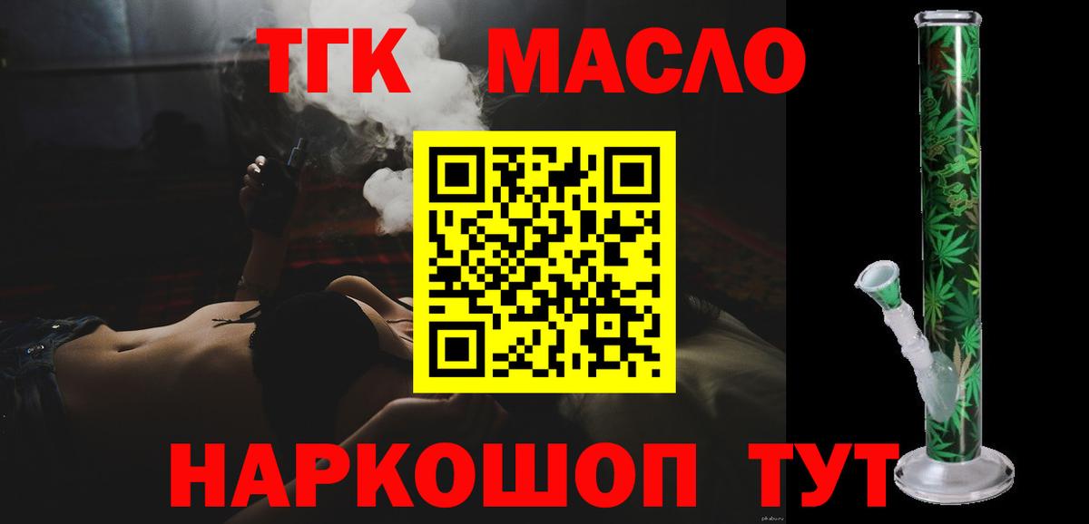 Орёл  ТГК концентрат  Вход с VPN 