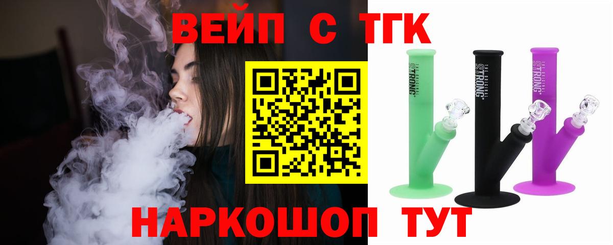 Дистиллят ТГК THC oil Орёл